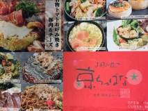 IMG_0767_restaurant_kyo-chaban_tokyo_okonomiyaki